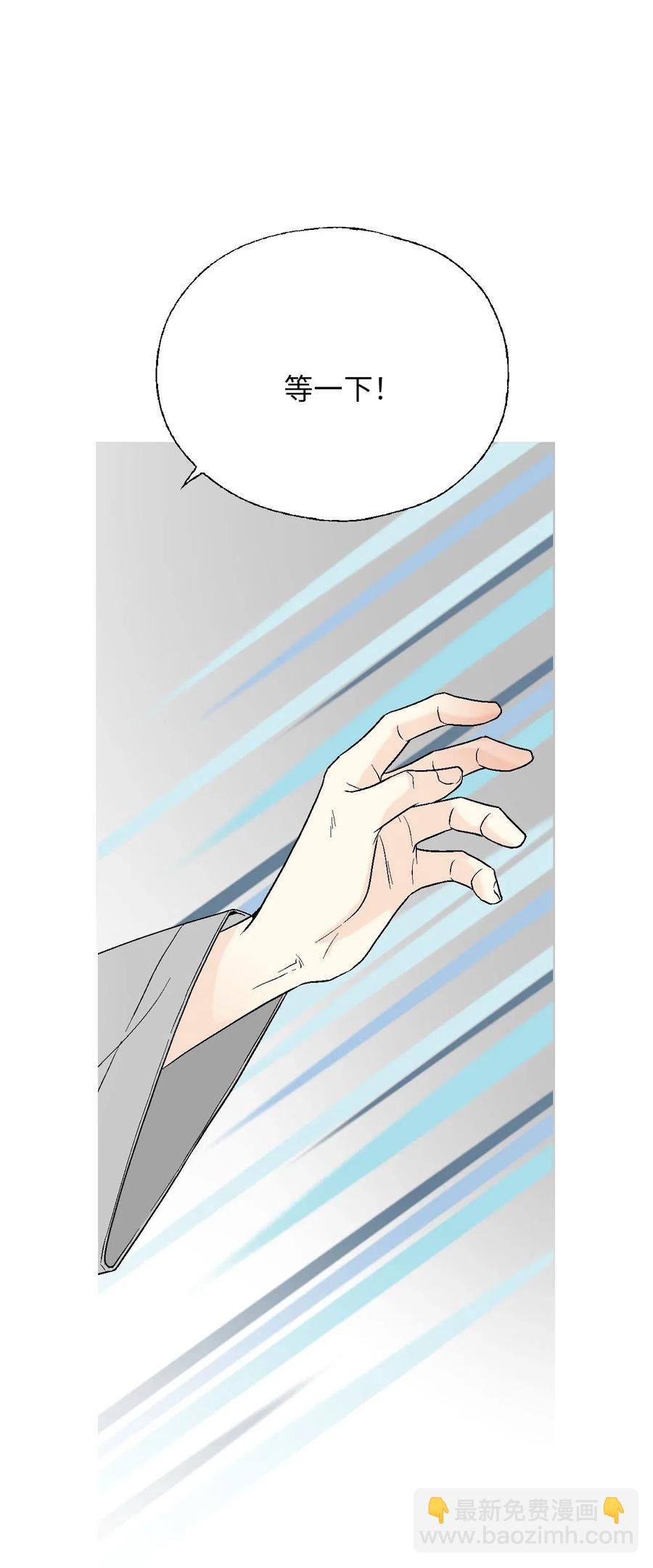 《花雨谣》59 把话挑明 第44页