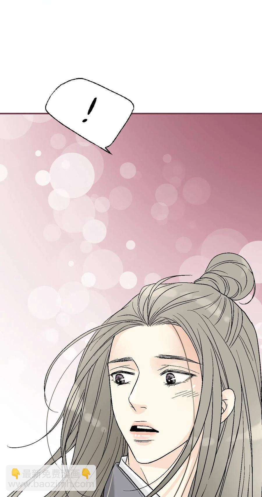 《花雨谣》59 把话挑明 第45页