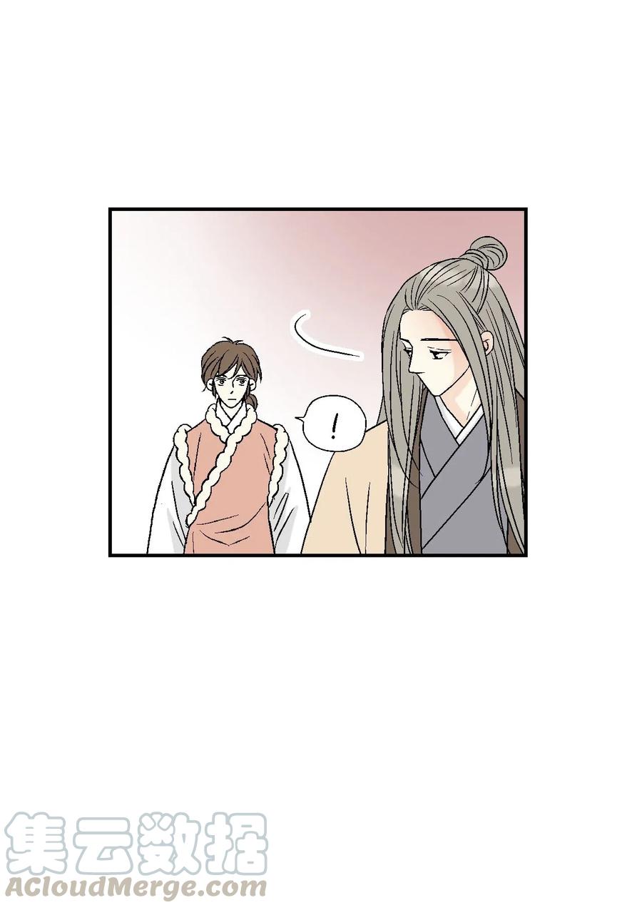 《花雨谣》59 把话挑明 第7页