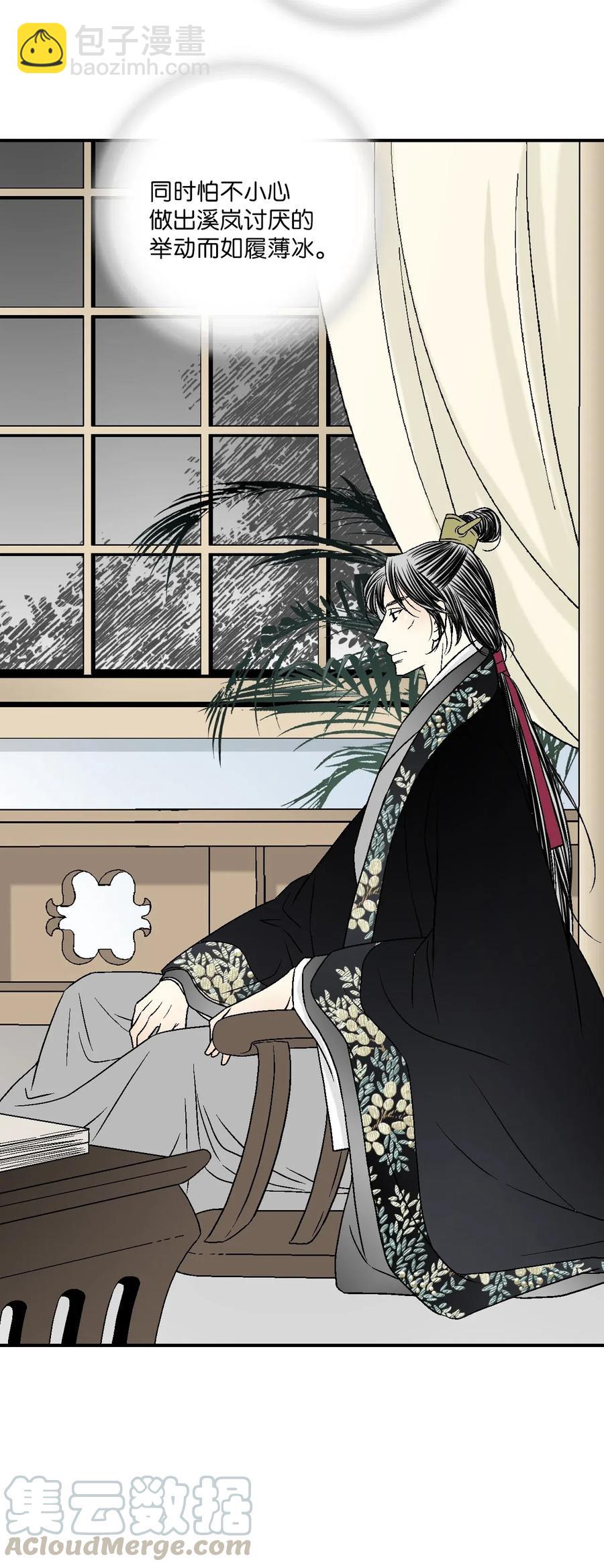 《花雨谣》57 笛声传情 第10页