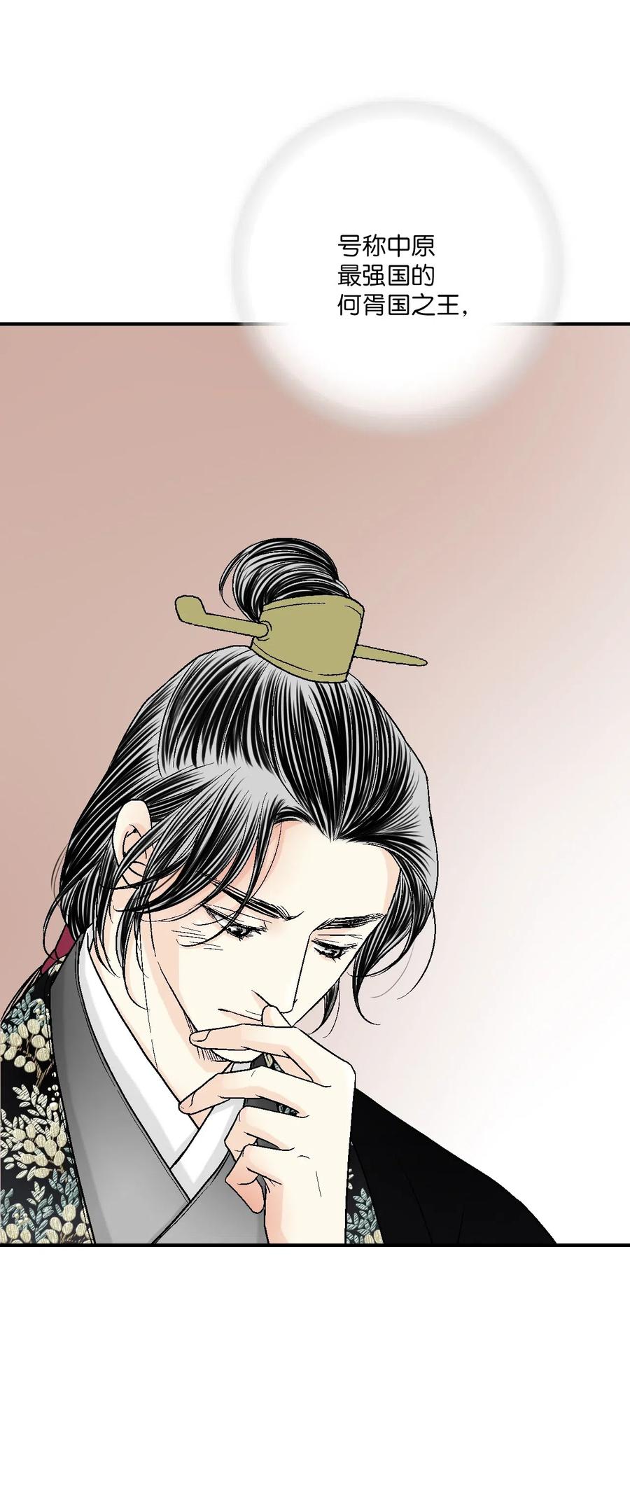 《花雨谣》57 笛声传情 第11页