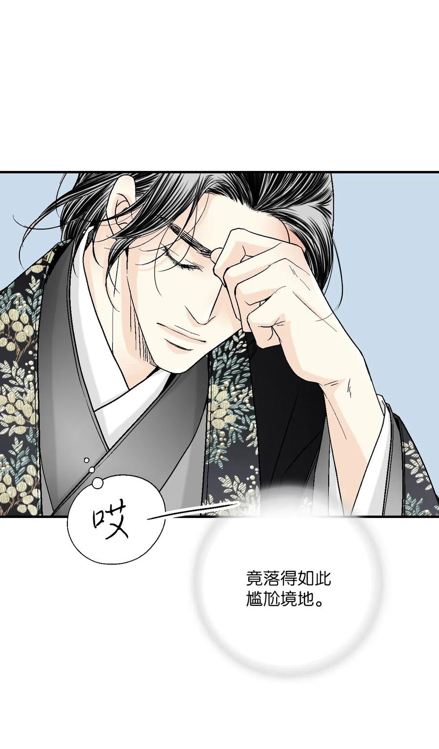 《花雨谣》57 笛声传情 第12页