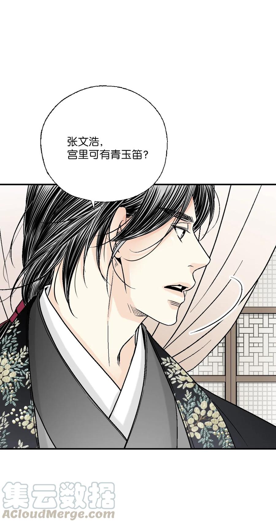 《花雨谣》57 笛声传情 第13页