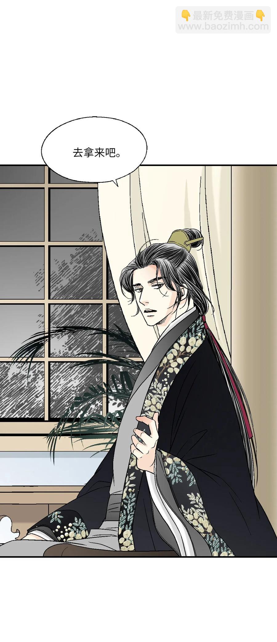 《花雨谣》57 笛声传情 第15页