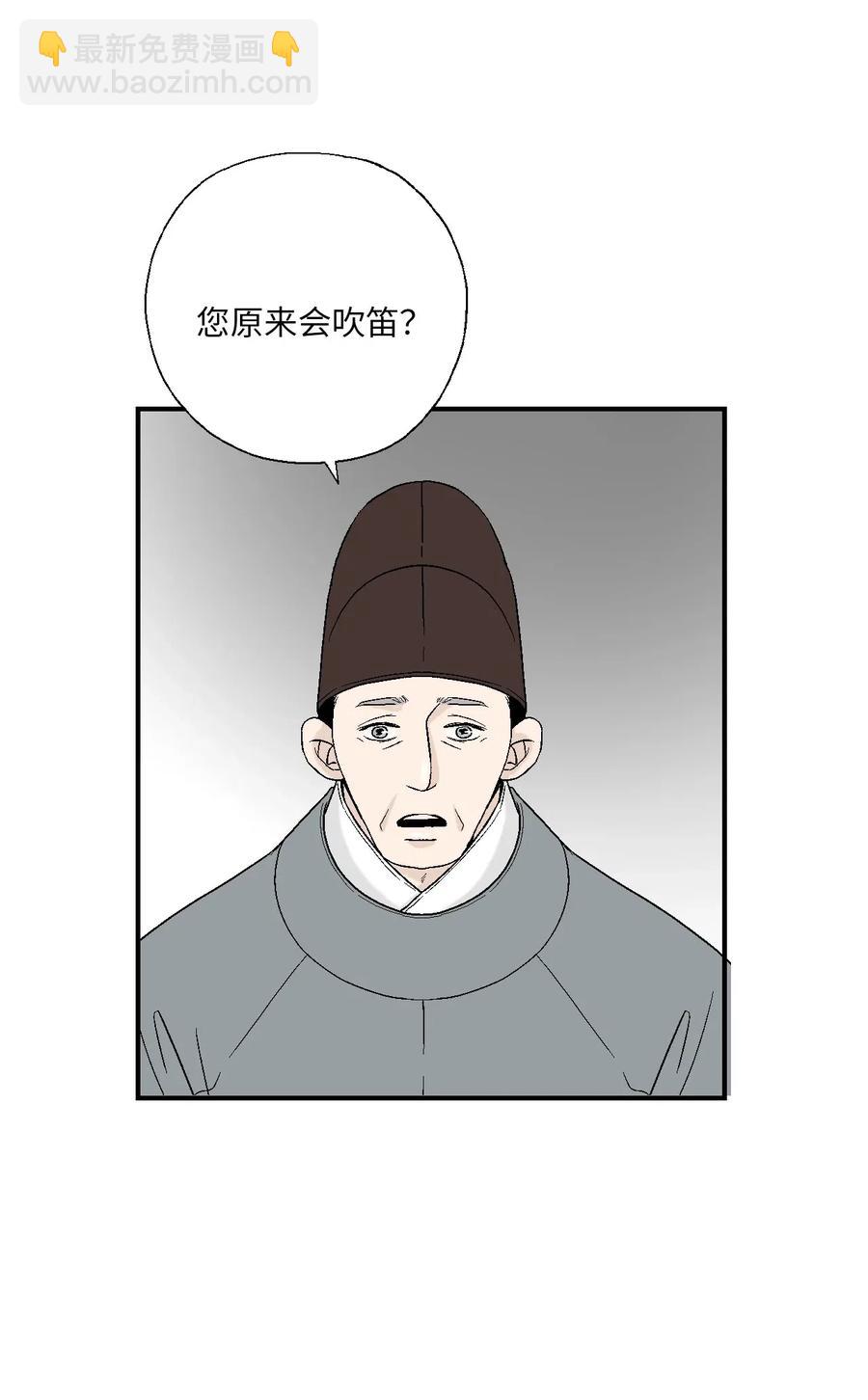 《花雨谣》57 笛声传情 第17页