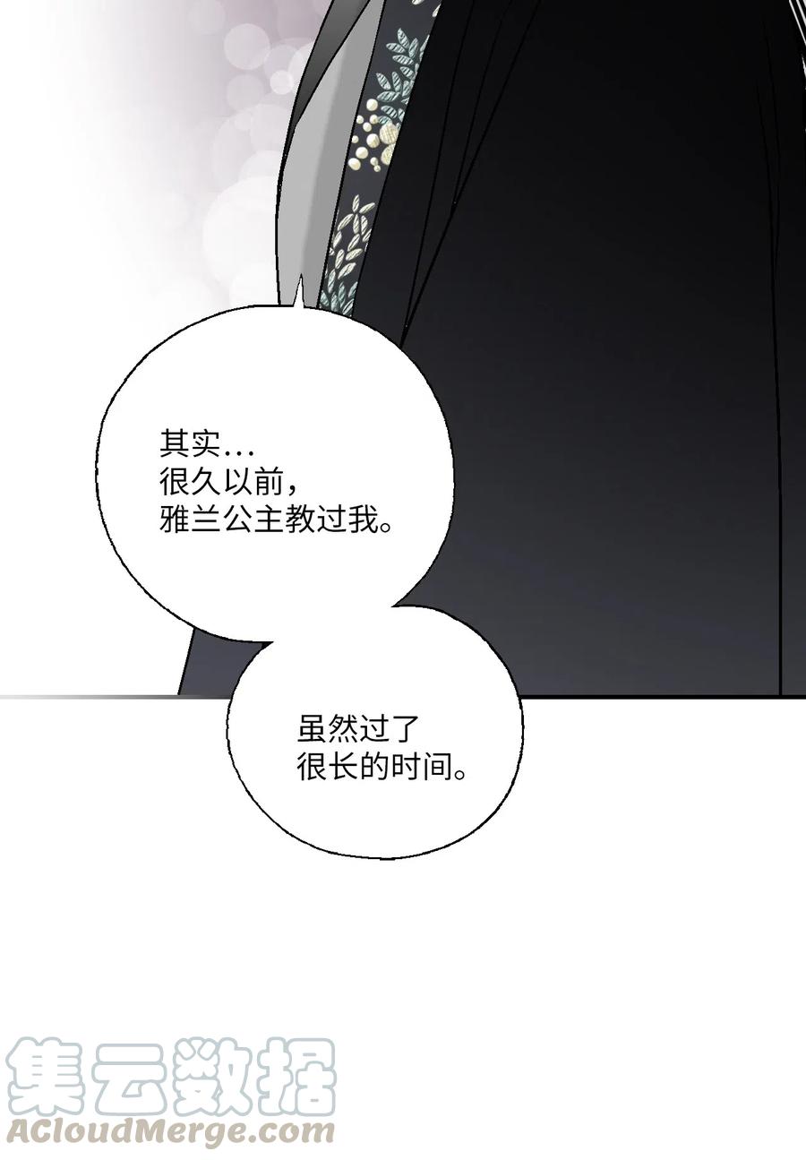 《花雨谣》57 笛声传情 第19页
