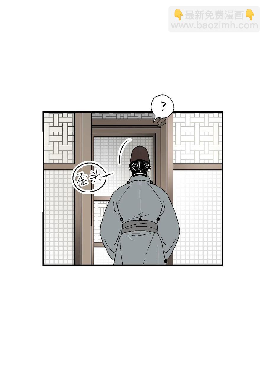 《花雨谣》57 笛声传情 第21页