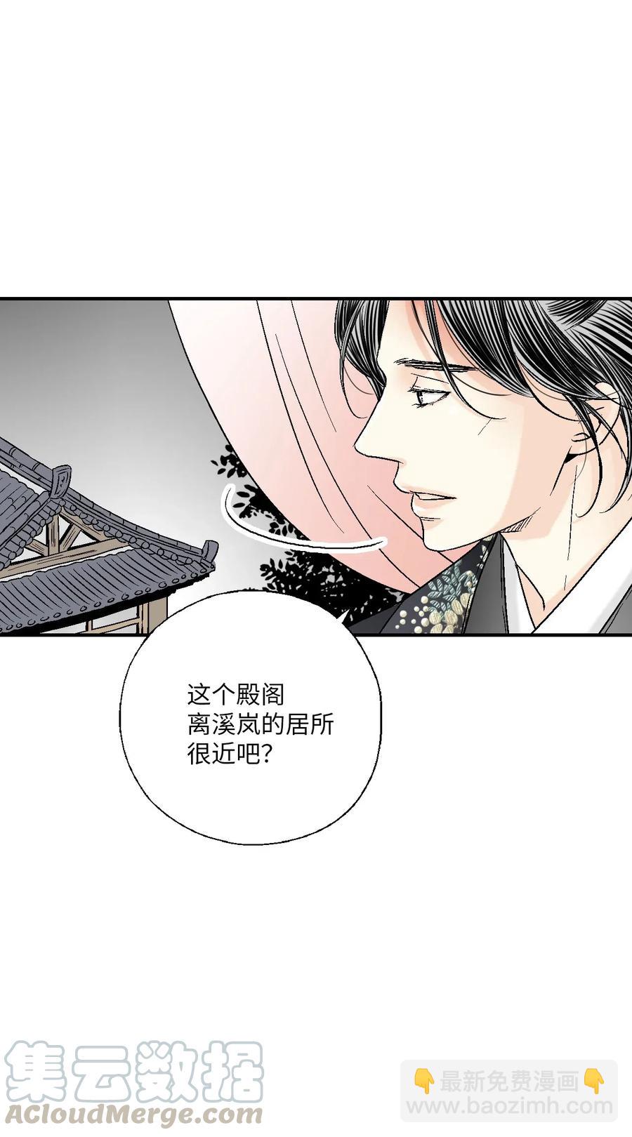 《花雨谣》57 笛声传情 第25页