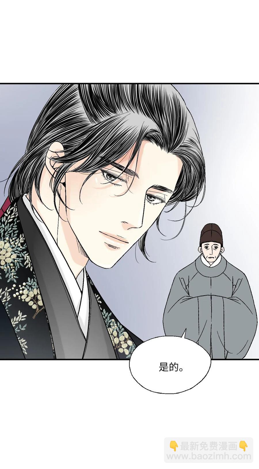 《花雨谣》57 笛声传情 第26页