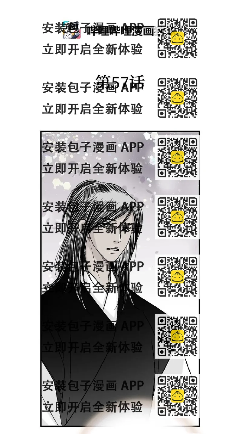 《花雨谣》57 笛声传情 第2页