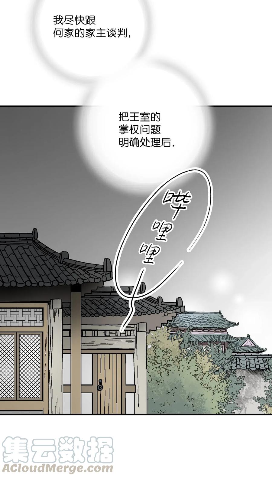 《花雨谣》57 笛声传情 第31页