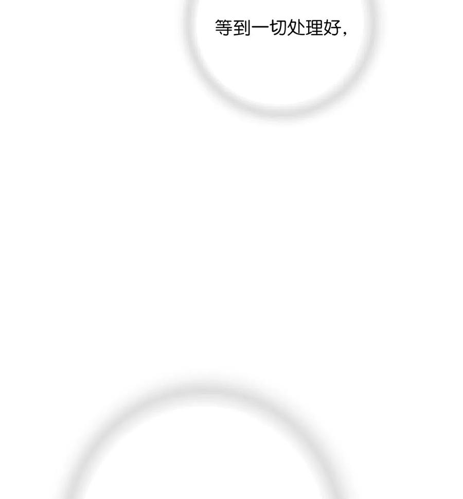 《花雨谣》57 笛声传情 第36页