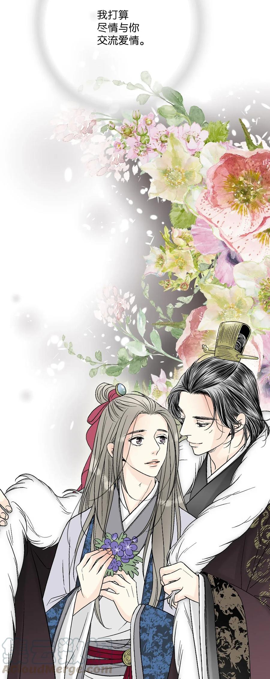 《花雨谣》57 笛声传情 第37页