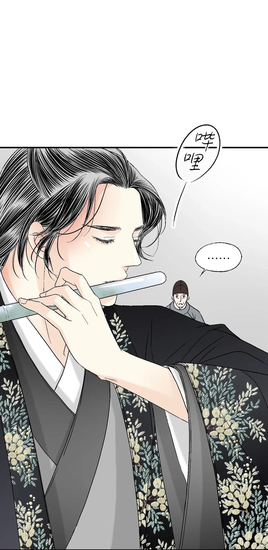 《花雨谣》57 笛声传情 第39页