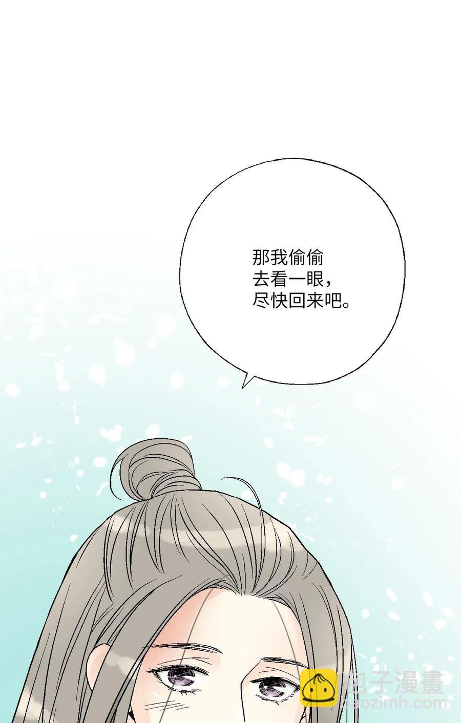 《花雨谣》57 笛声传情 第48页