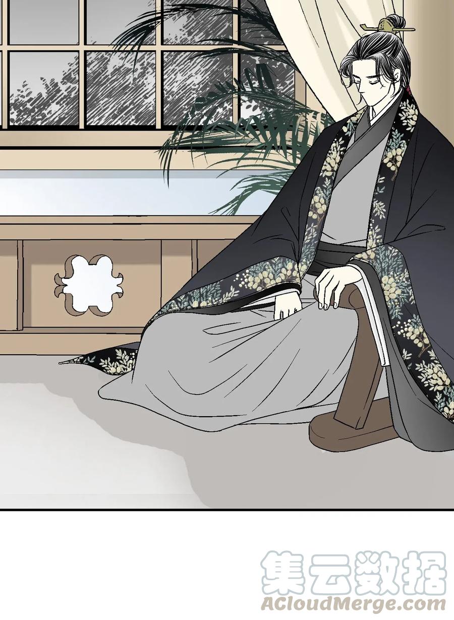 《花雨谣》57 笛声传情 第4页