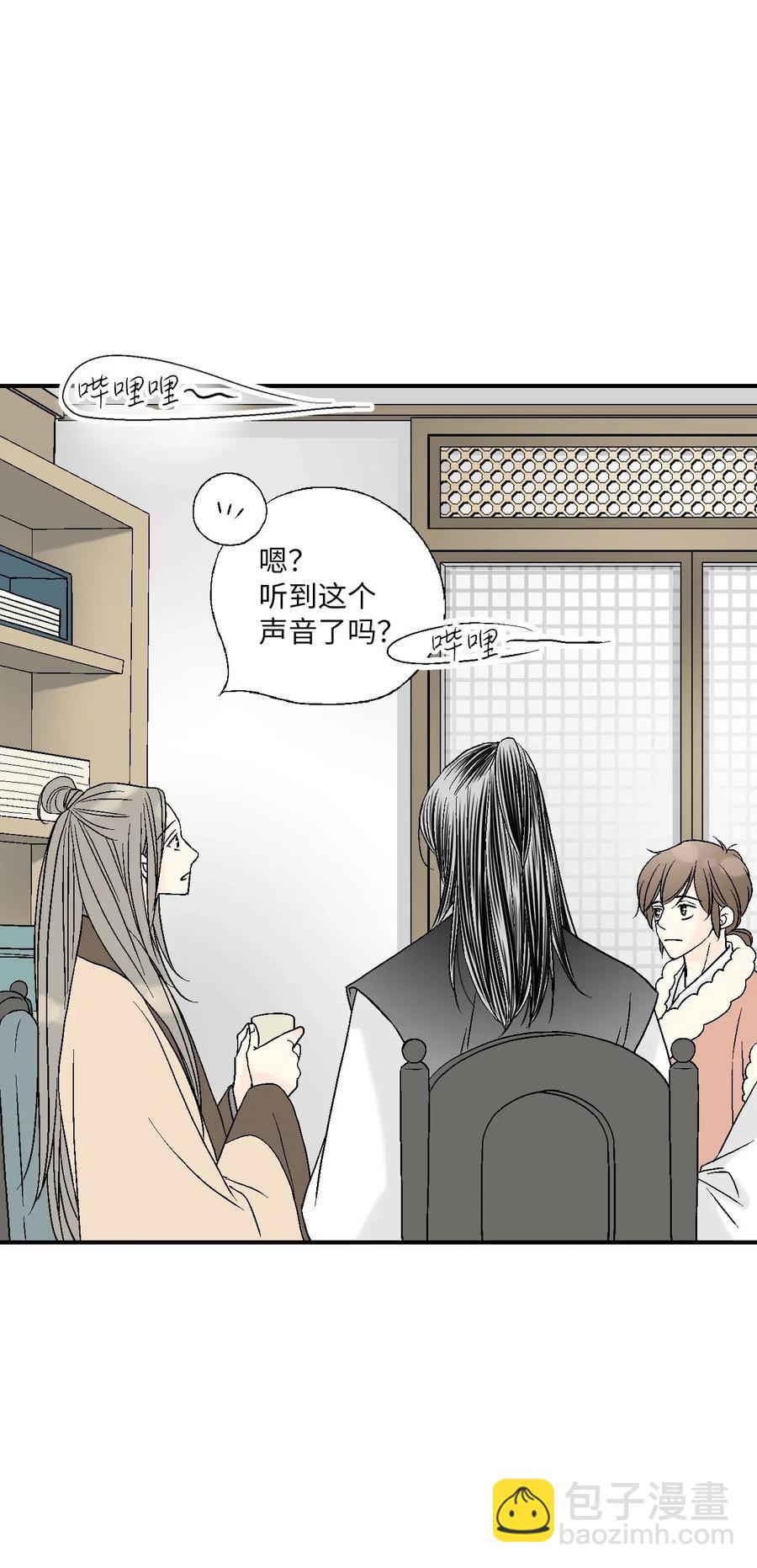《花雨谣》57 笛声传情 第50页