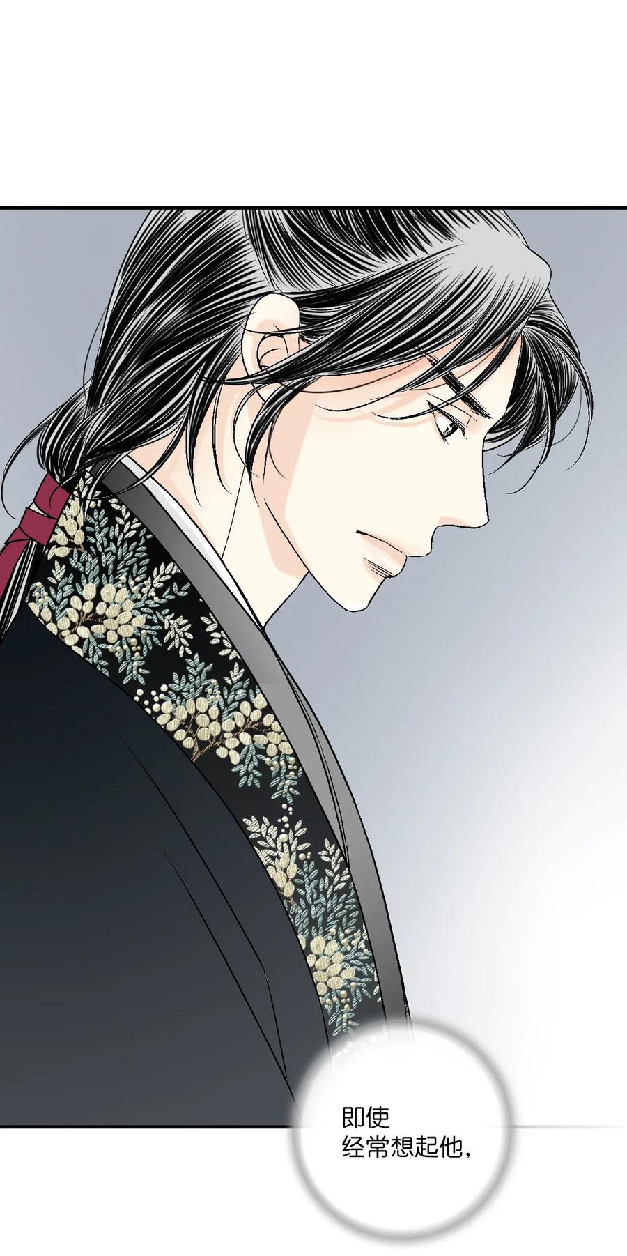《花雨谣》57 笛声传情 第6页