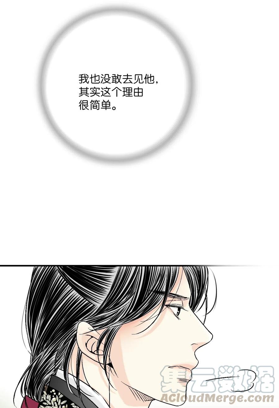 《花雨谣》57 笛声传情 第7页