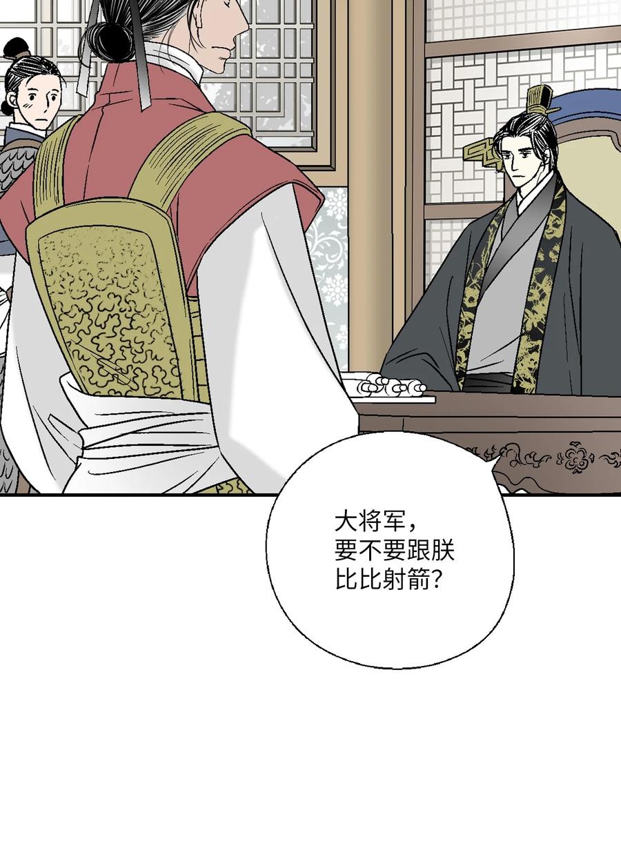 《花雨谣》64 溪岚书信 第11页