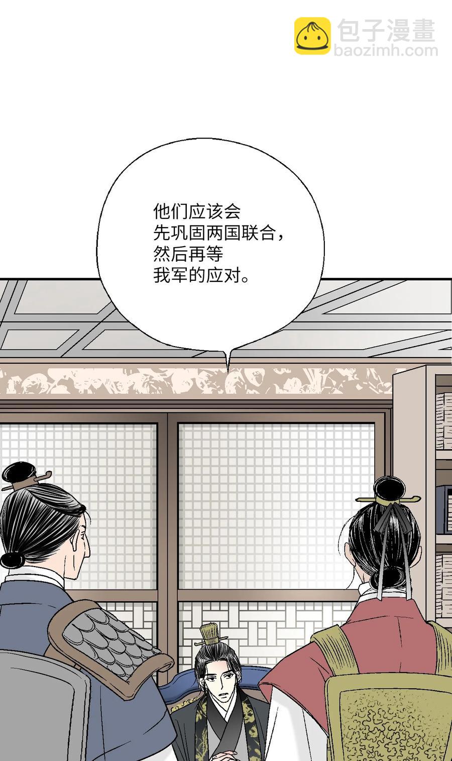 《花雨谣》64 溪岚书信 第20页