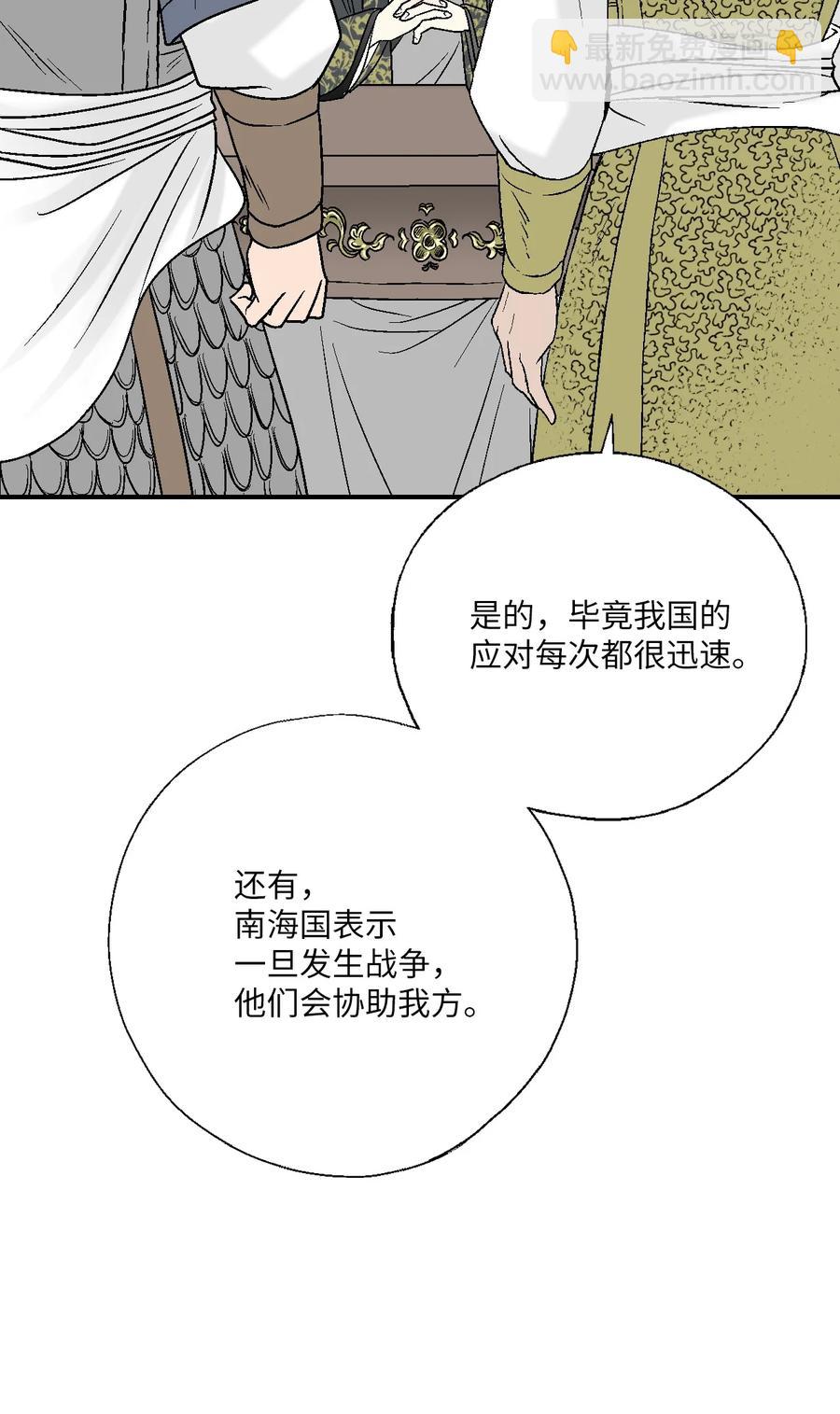 《花雨谣》64 溪岚书信 第21页