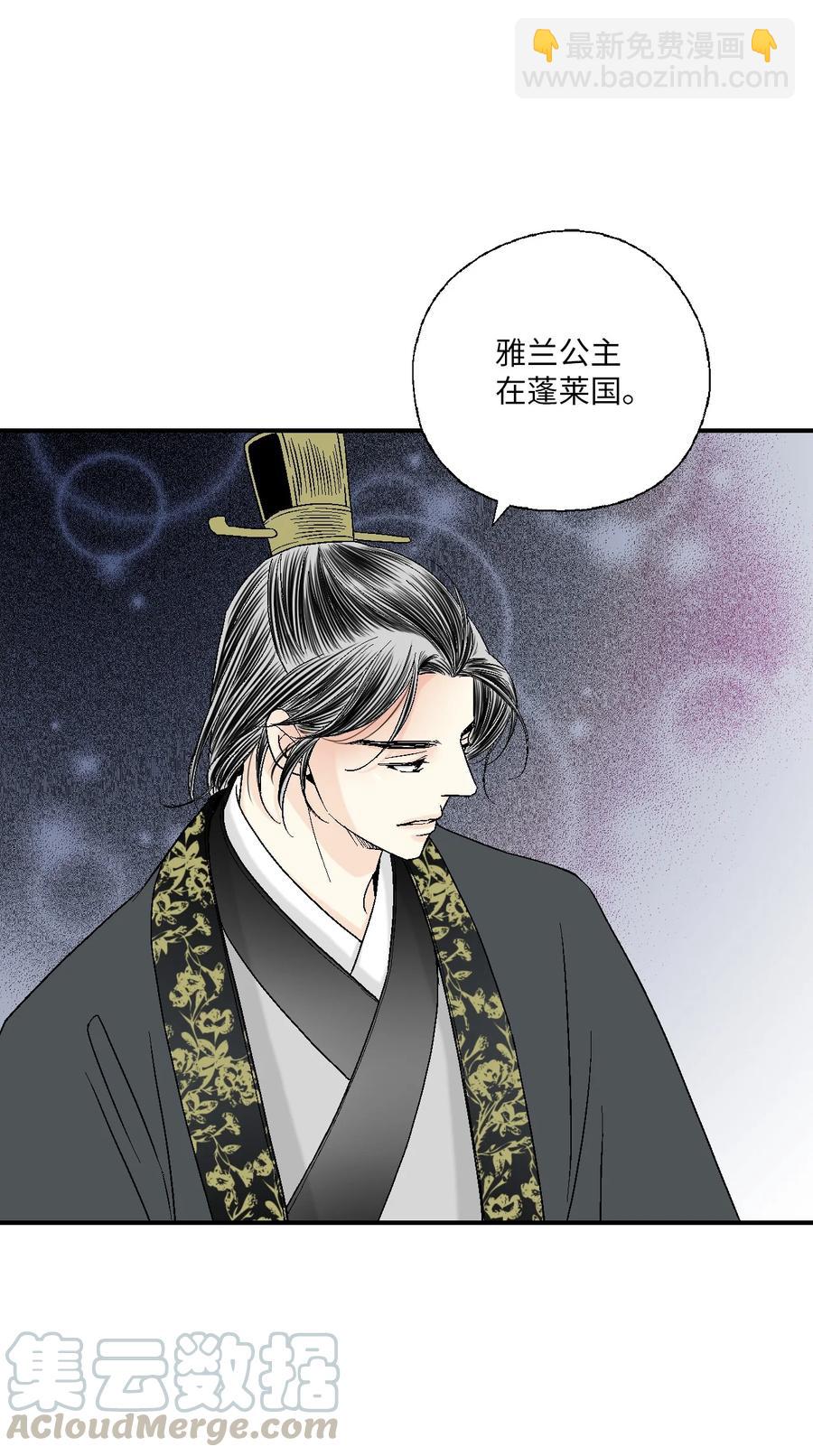 《花雨谣》64 溪岚书信 第22页