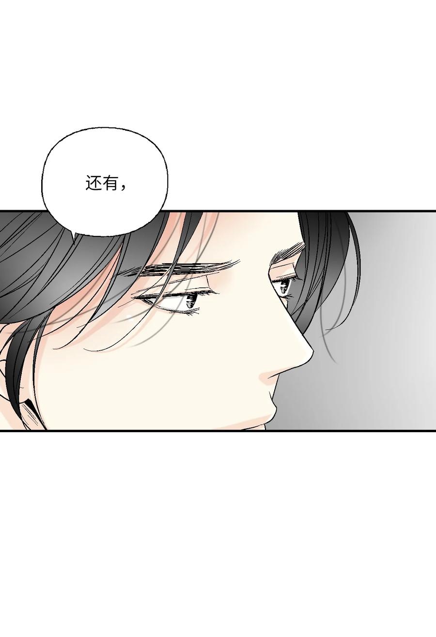 《花雨谣》64 溪岚书信 第23页