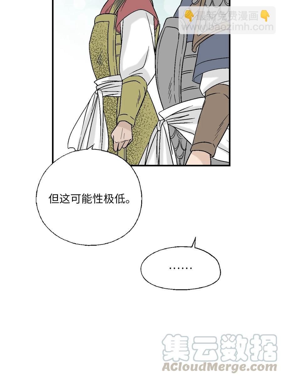 《花雨谣》64 溪岚书信 第25页