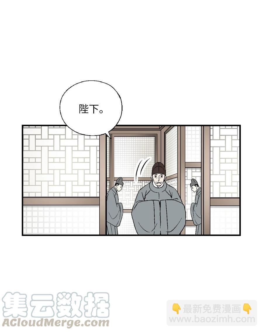 《花雨谣》64 溪岚书信 第28页