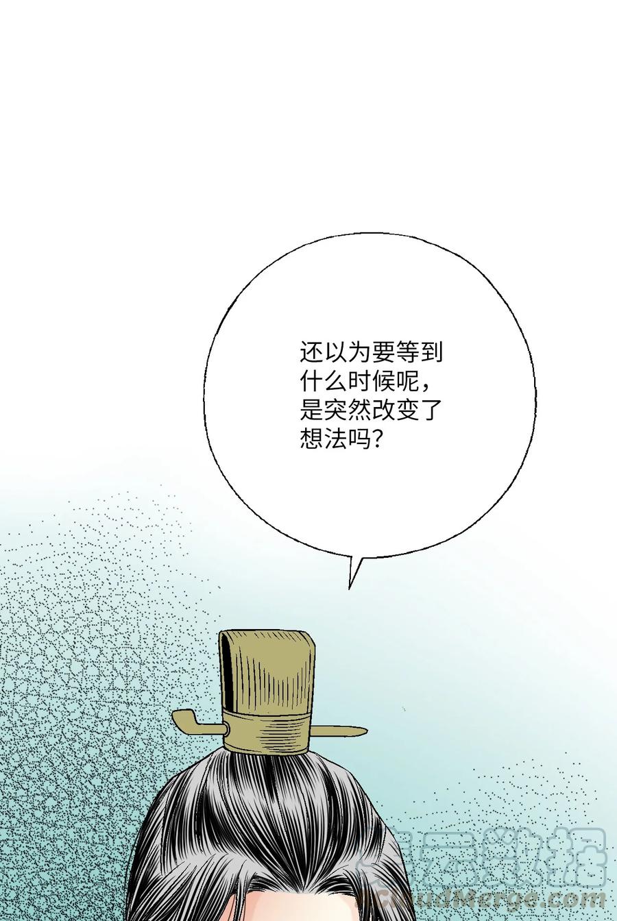 《花雨谣》64 溪岚书信 第31页