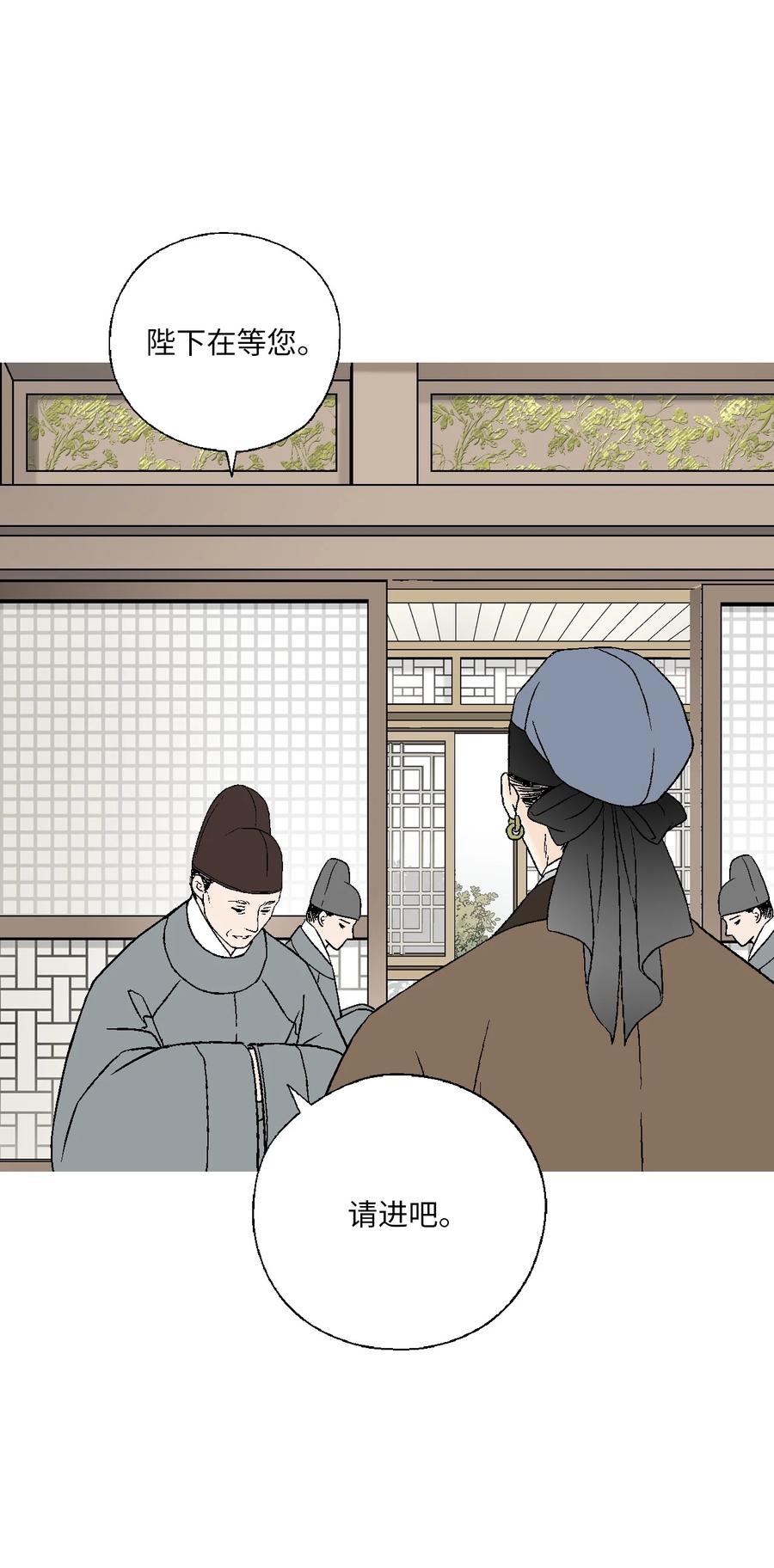 《花雨谣》64 溪岚书信 第35页