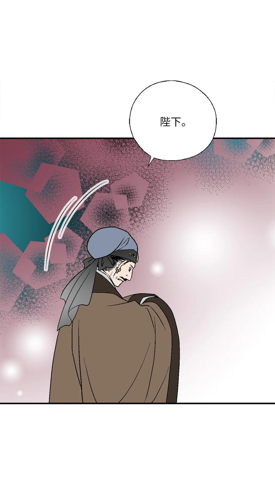 《花雨谣》64 溪岚书信 第39页
