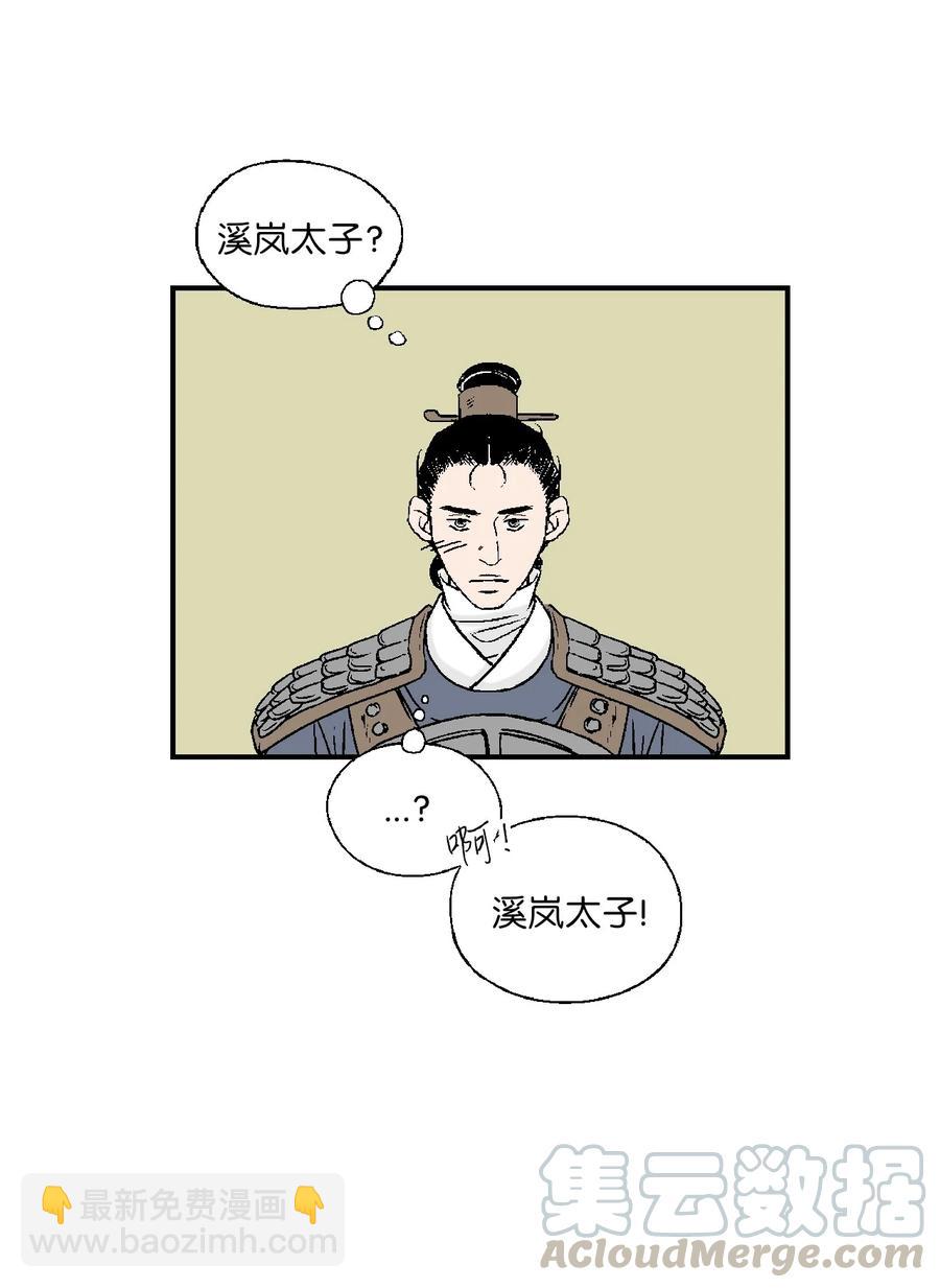 《花雨谣》64 溪岚书信 第7页