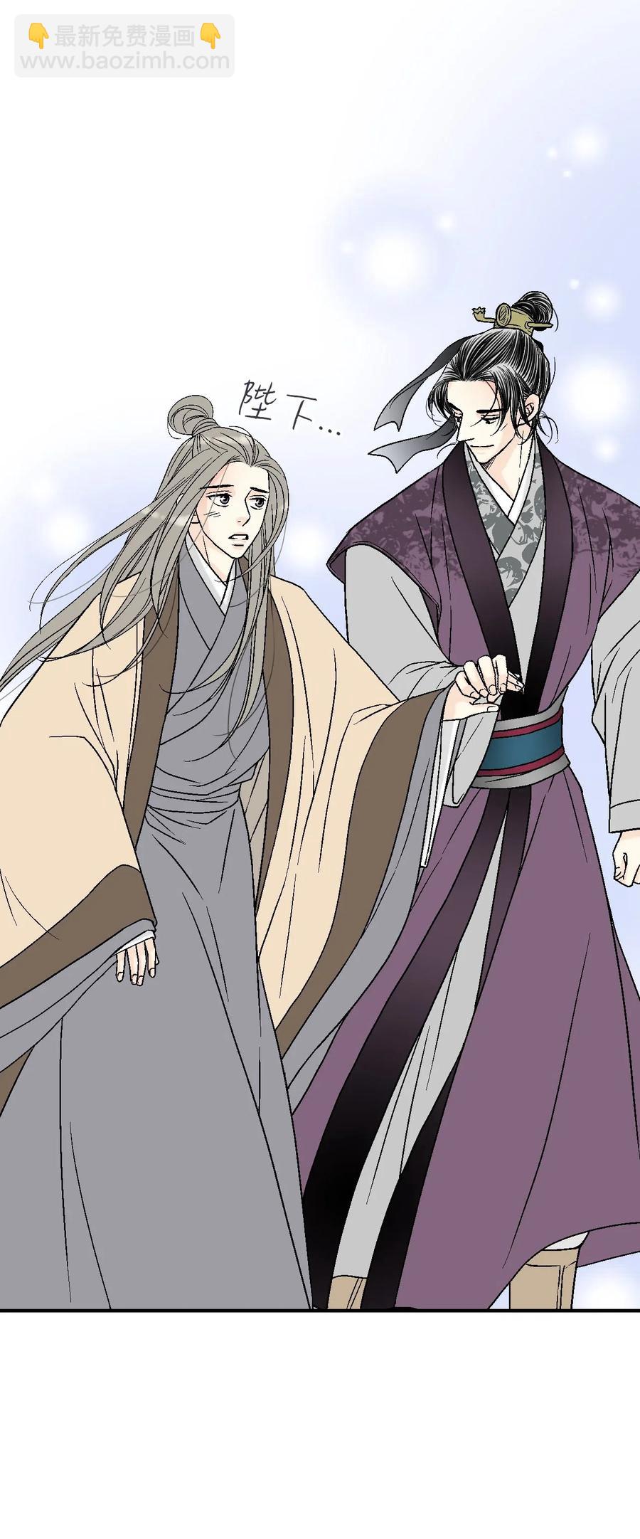 《花雨谣》62 陛下真心 第11页