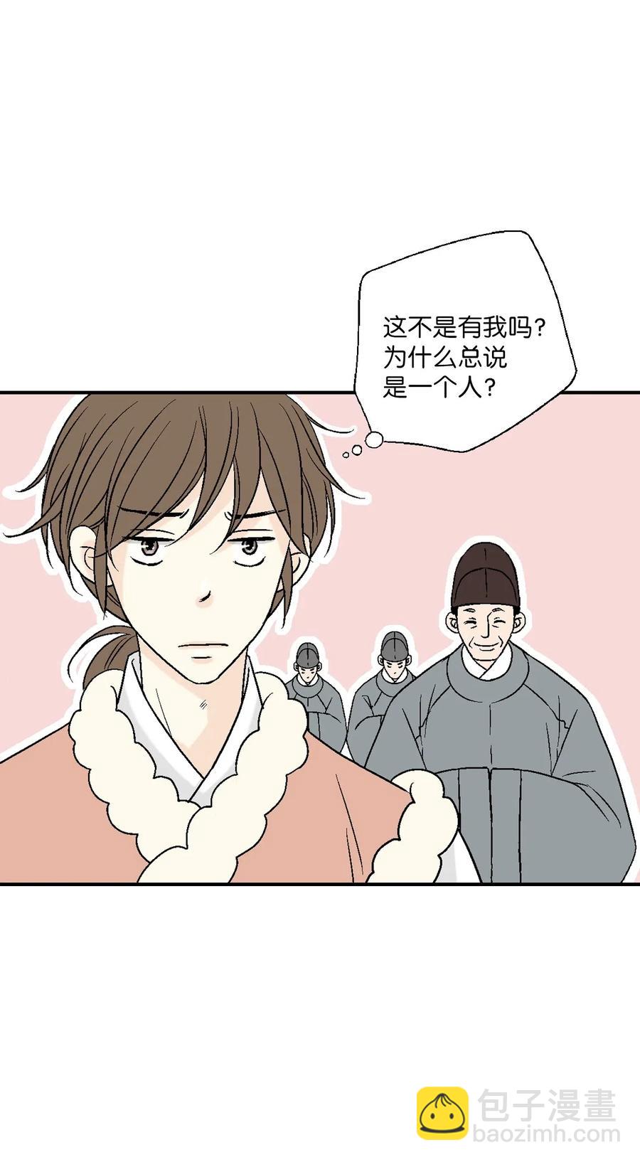 《花雨谣》62 陛下真心 第12页