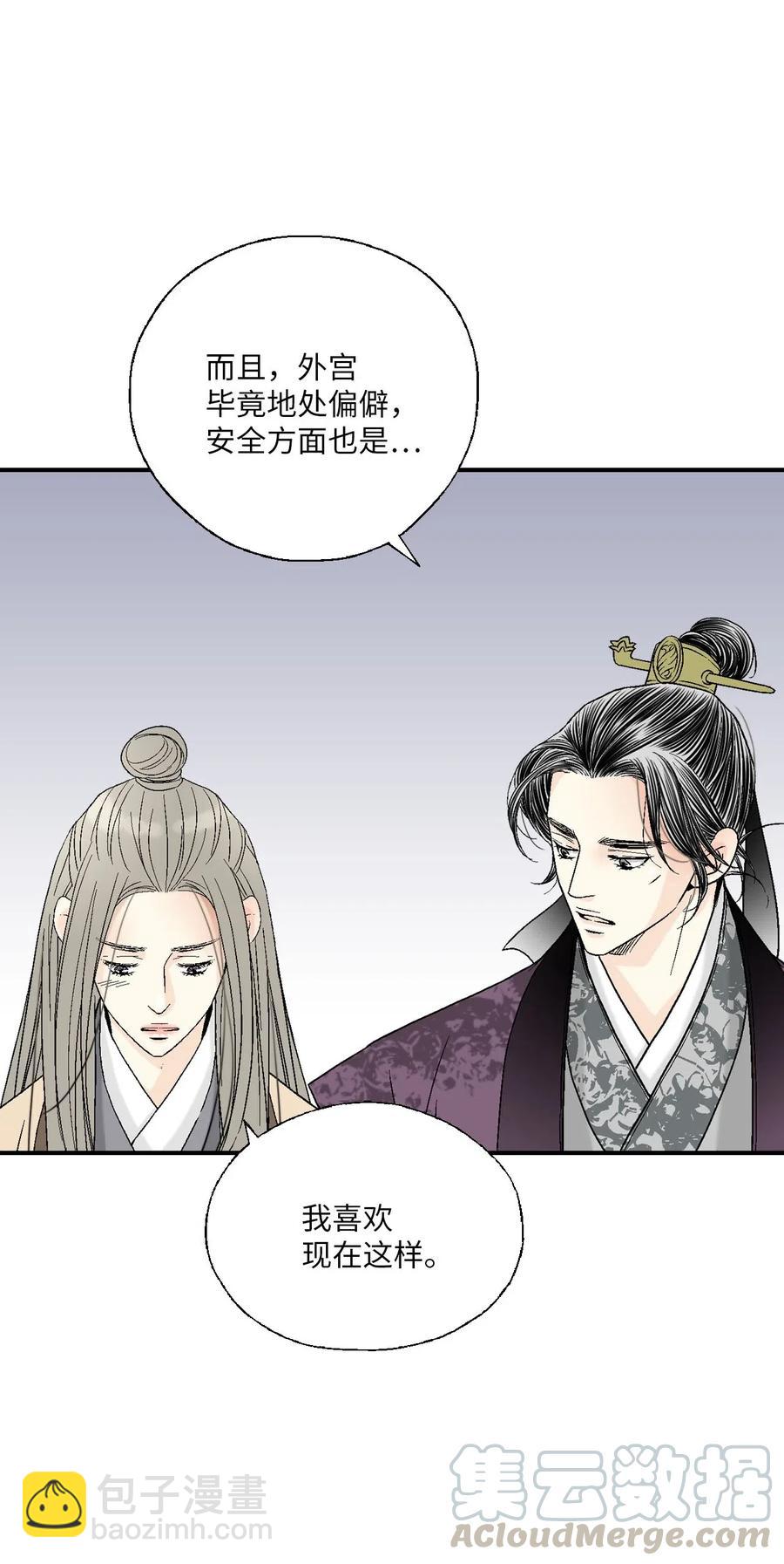 《花雨谣》62 陛下真心 第16页