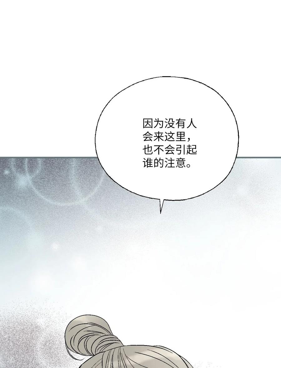 《花雨谣》62 陛下真心 第17页