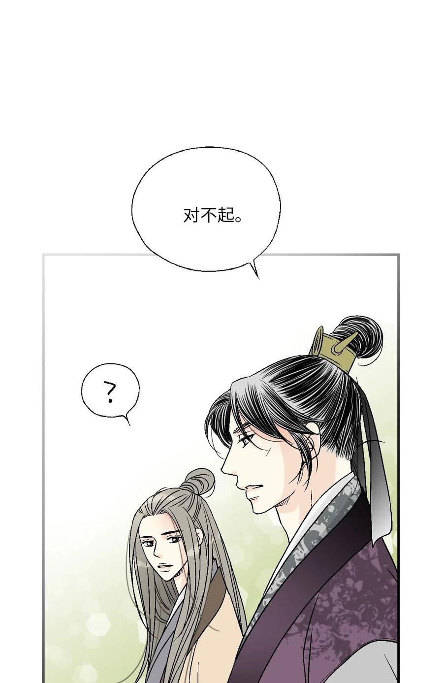 《花雨谣》62 陛下真心 第21页