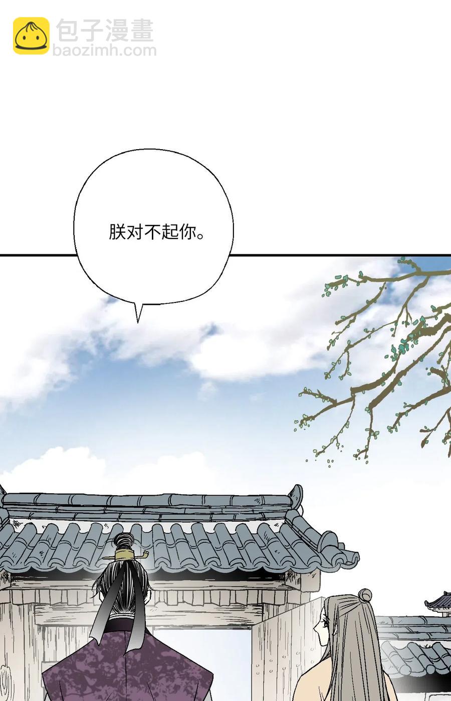 《花雨谣》62 陛下真心 第26页
