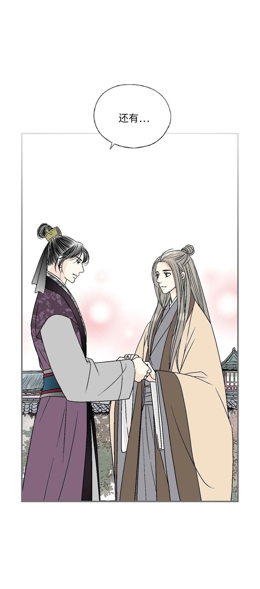 《花雨谣》62 陛下真心 第30页
