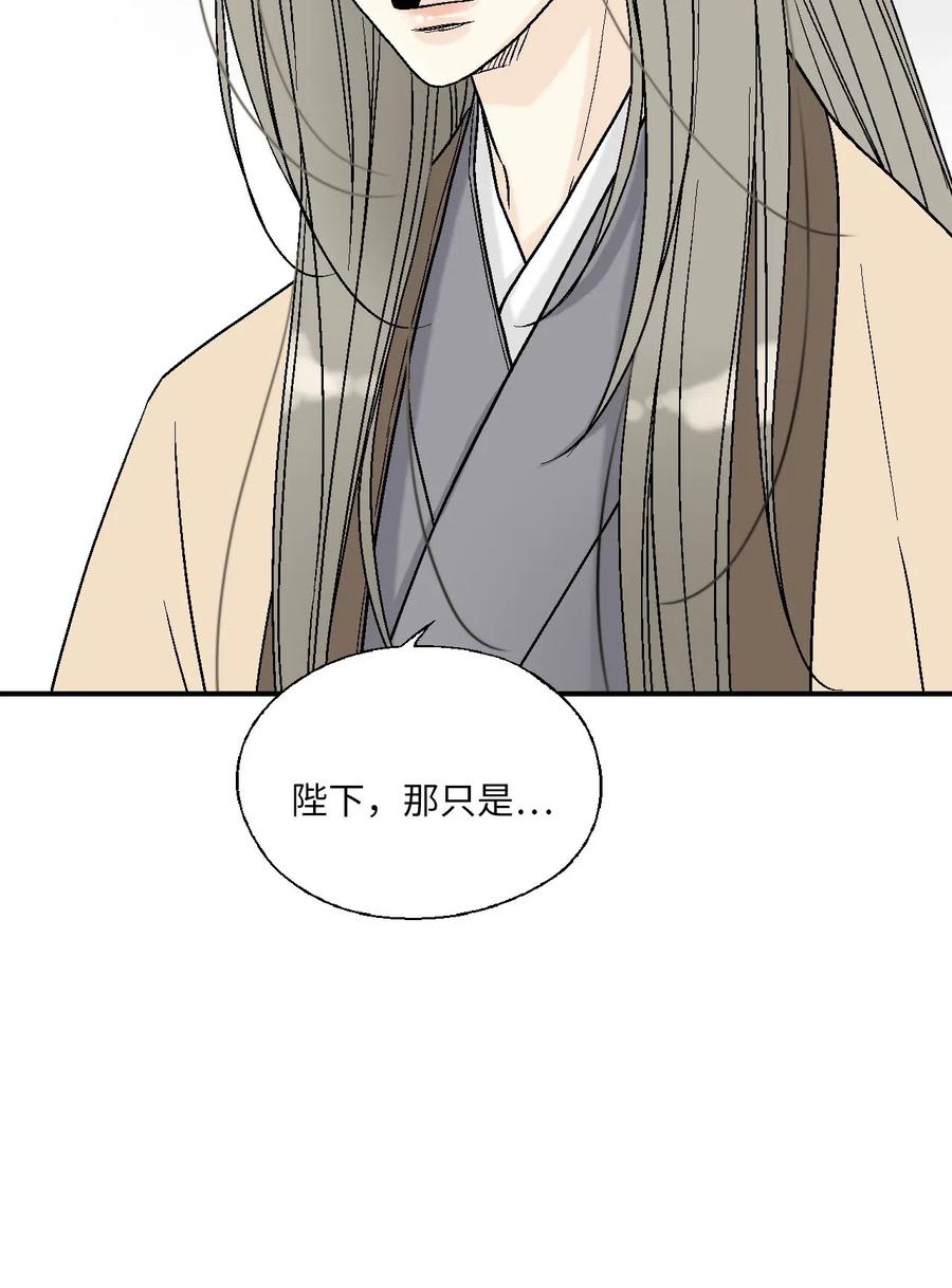 《花雨谣》62 陛下真心 第35页