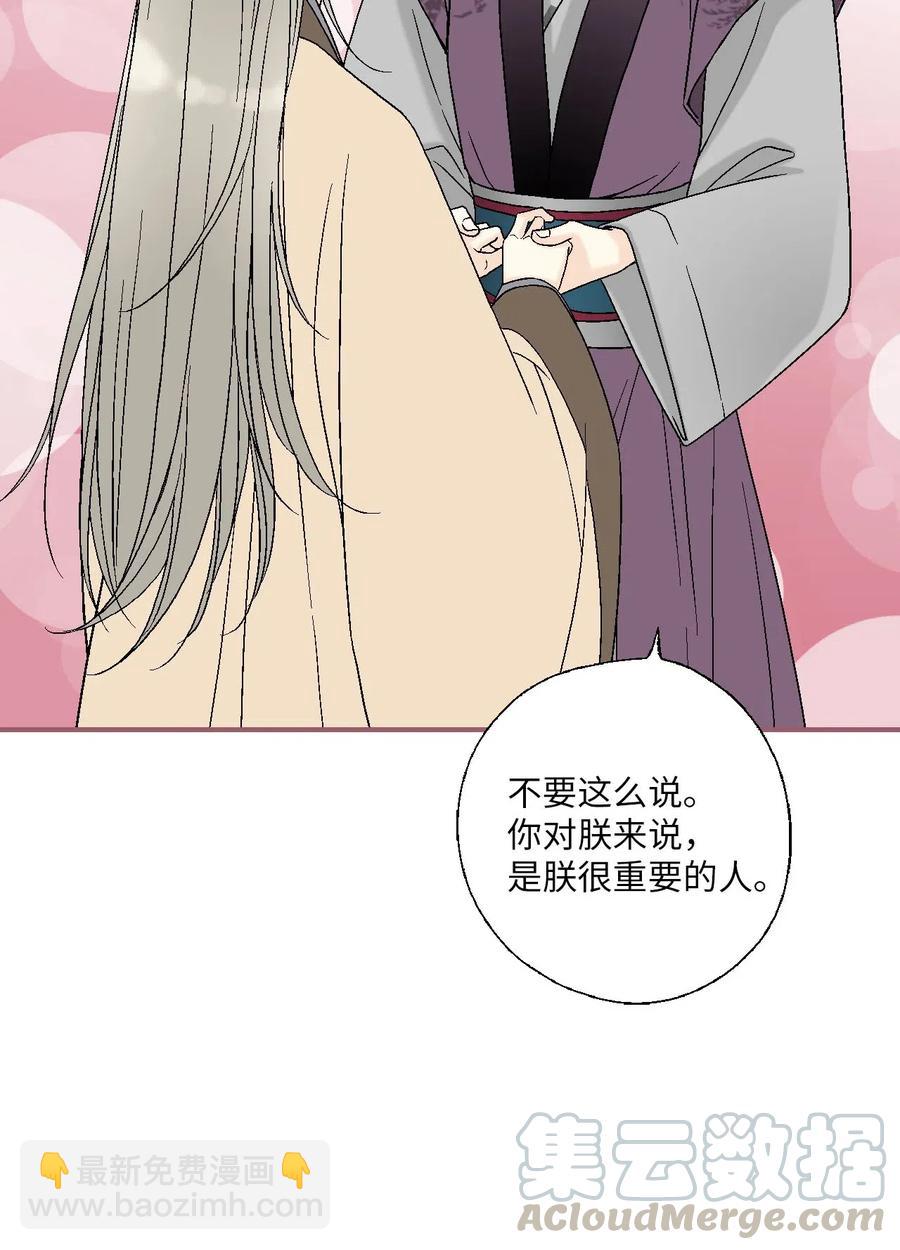 《花雨谣》62 陛下真心 第37页