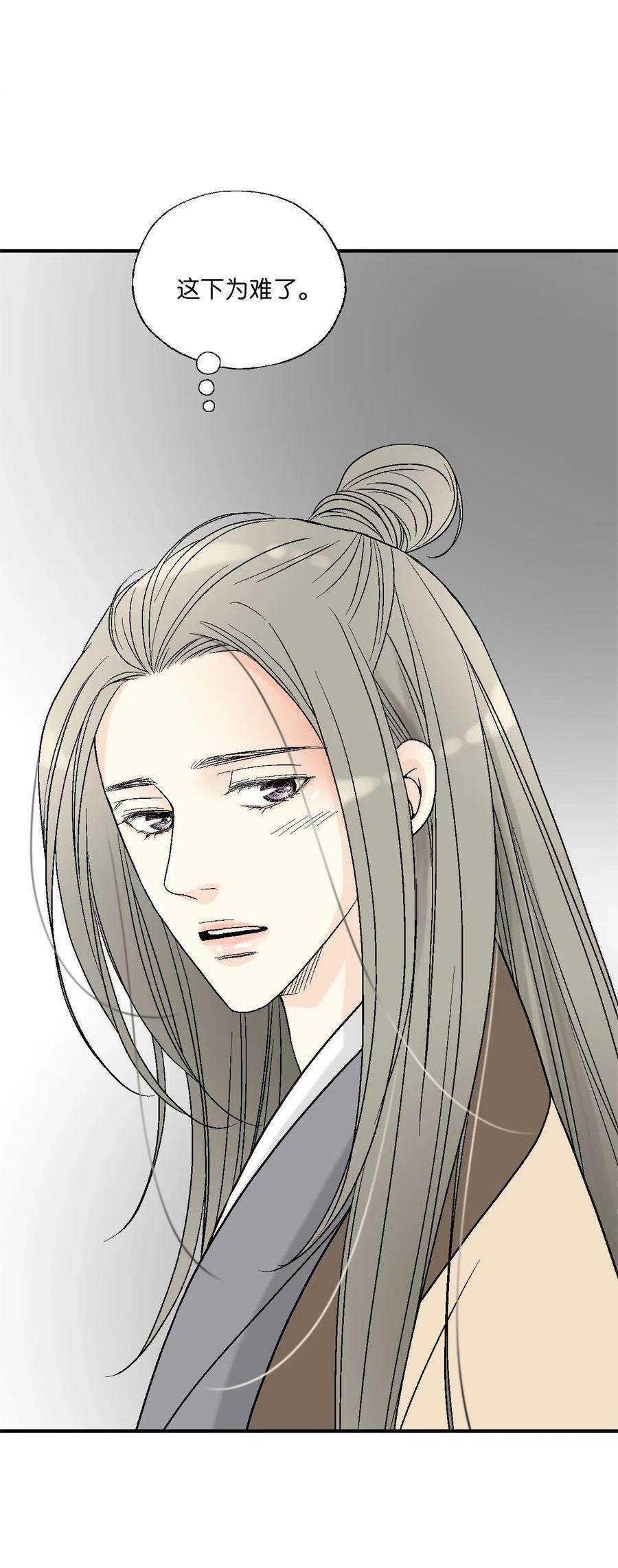 《花雨谣》62 陛下真心 第3页