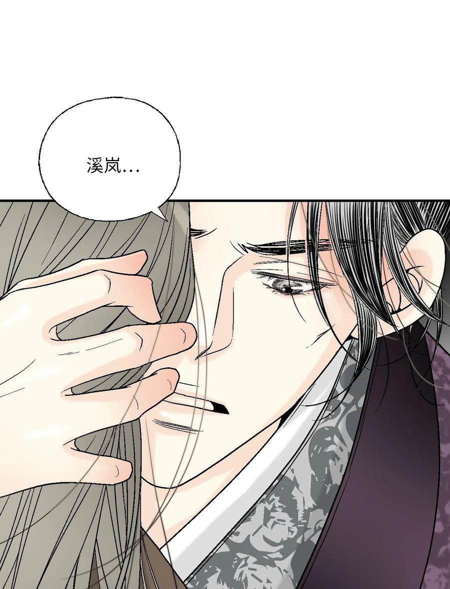 《花雨谣》62 陛下真心 第50页