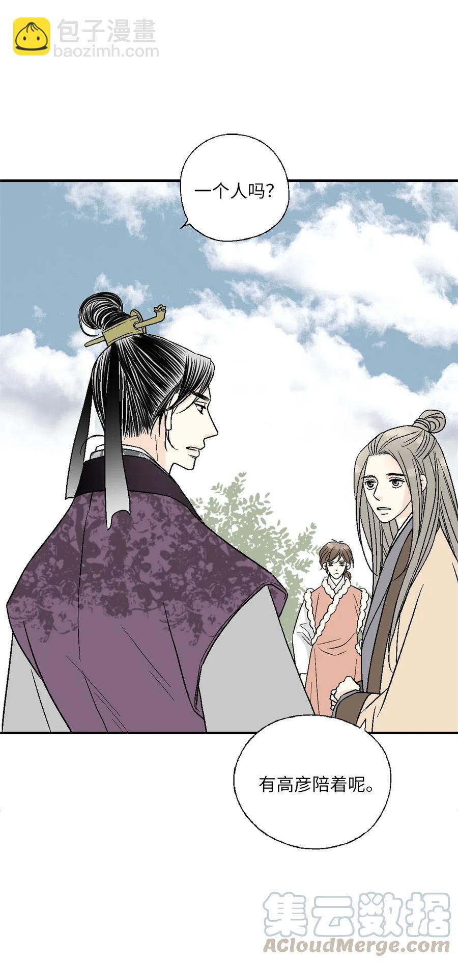 《花雨谣》62 陛下真心 第7页