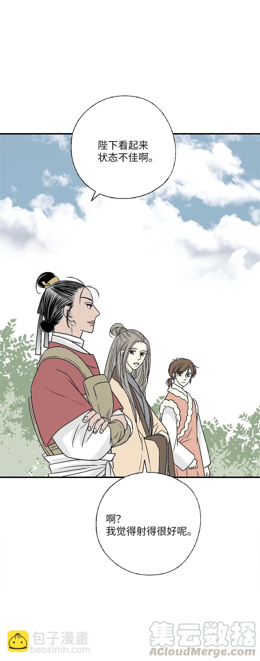 《花雨谣》61 箭法入神 第10页