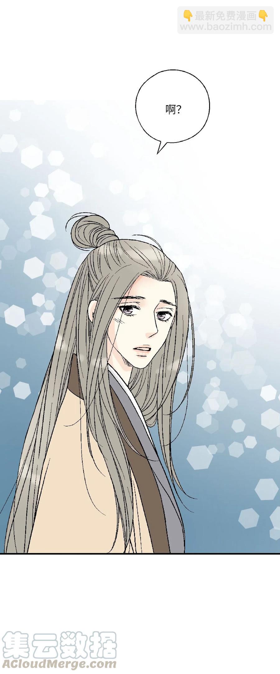 《花雨谣》61 箭法入神 第13页