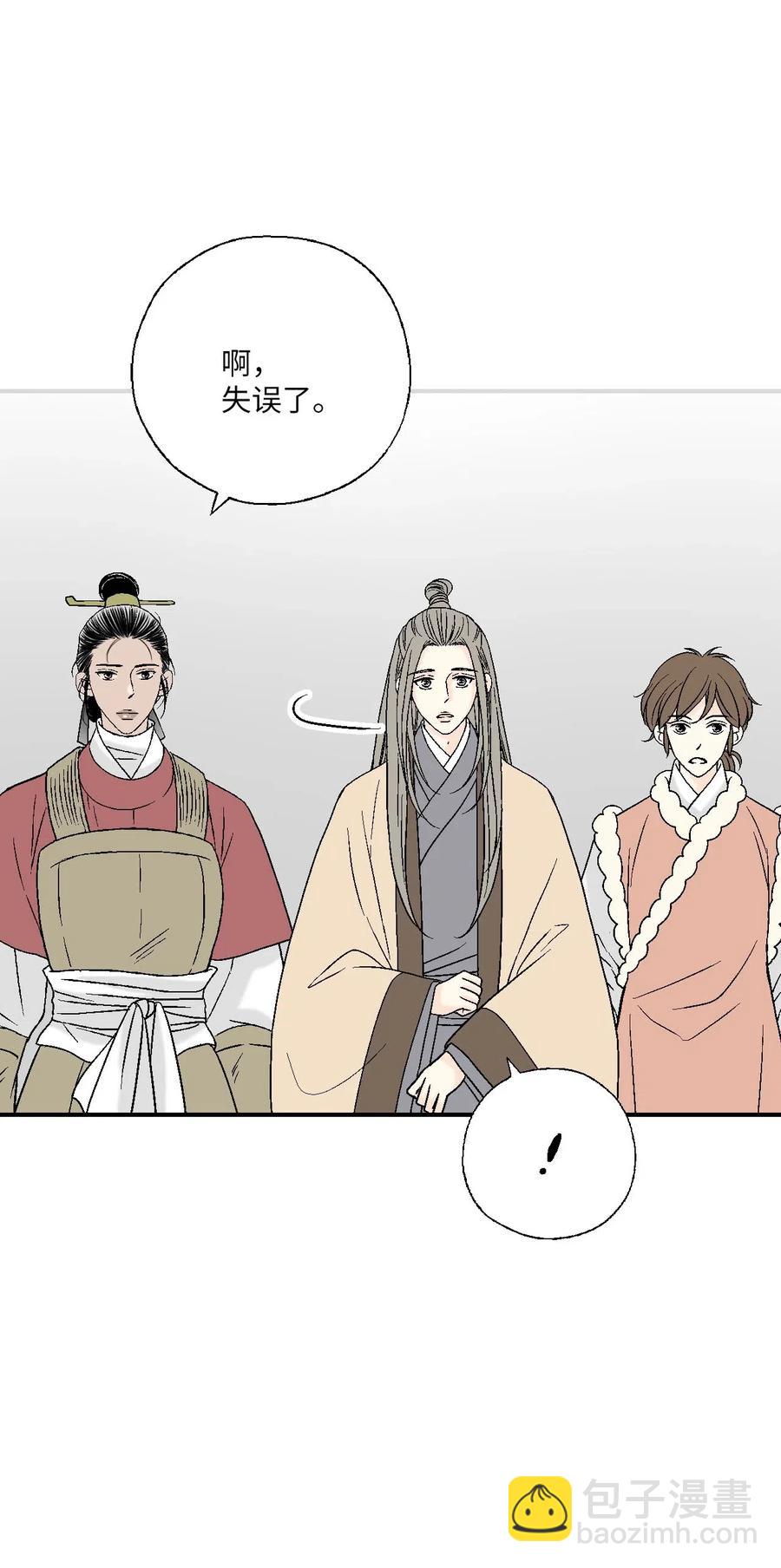 《花雨谣》61 箭法入神 第18页