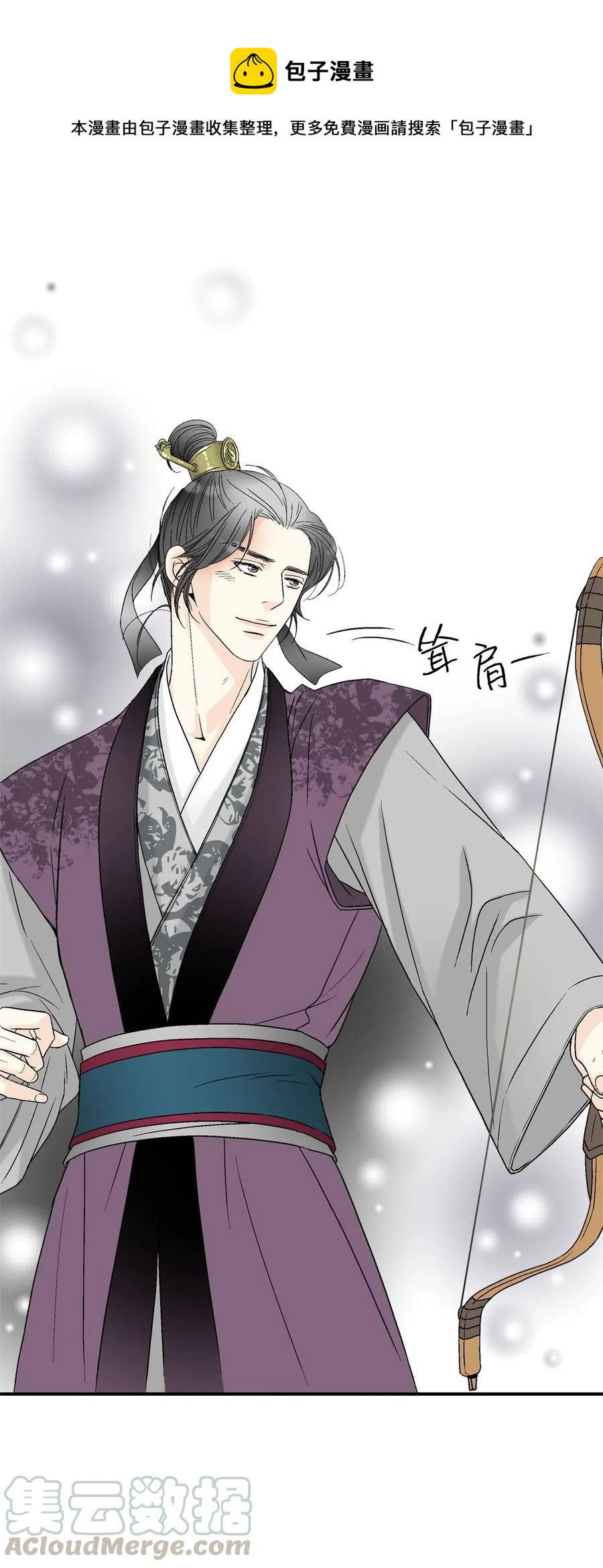 《花雨谣》61 箭法入神 第1页